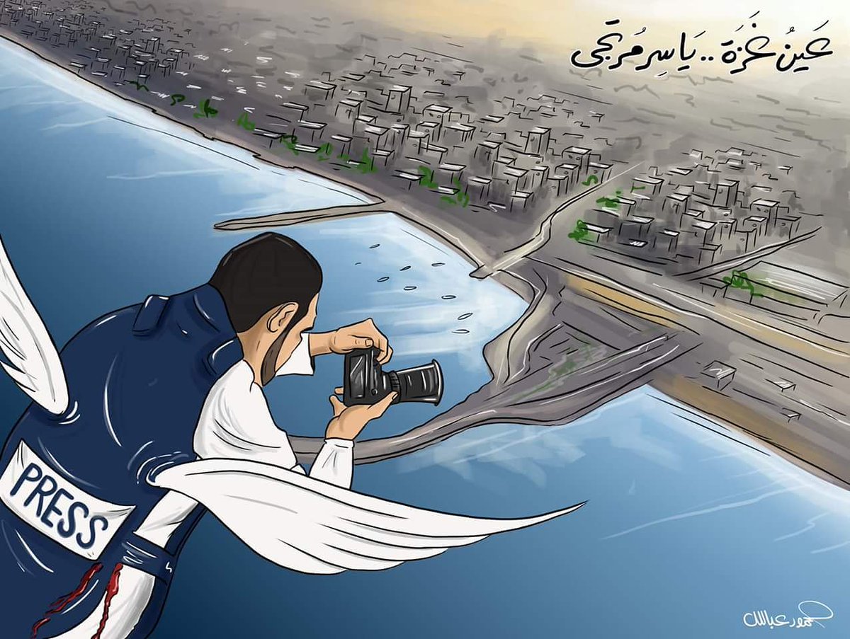 الشهيد ياسر مرتجى