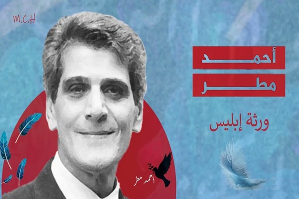 الشاعر احمد مطر