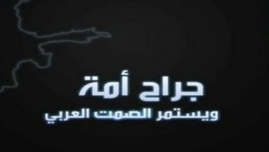 أين العرب في المعادلة الصراعية الوجودية...؟!