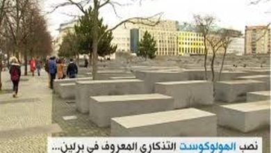 ذكرى "الهولوكوست اليهودي-المحرقة"