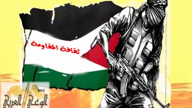 ثقافة المقاومة