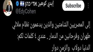 إيدي كوهين:الدنيا دولابٌ و الزمنُ دوَّارٌ