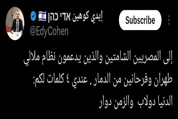 إيدي كوهين:الدنيا دولابٌ و الزمنُ دوَّارٌ