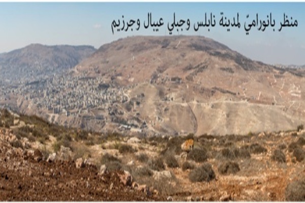 اليد الخفية للاحتلال للسيطرة على رؤوس التلال و الجبال: من الخليل الى عيبال….!