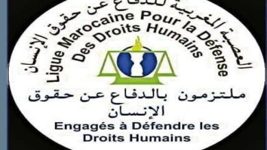 العصبة المغربية للدفاع عن حقوق الإنسان