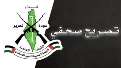 الجبهة الشعبية لتحرير فلسطين القيادة العامة